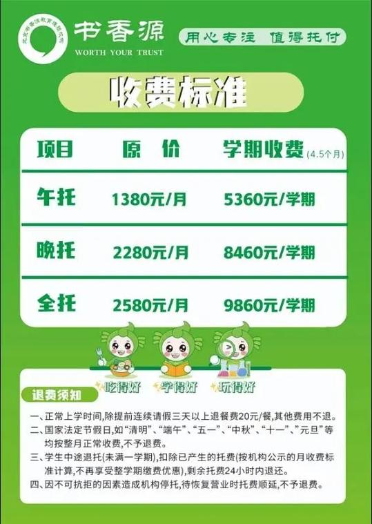 蓝莓果教育学前班收费多少？-第2张图片-指南针培训网