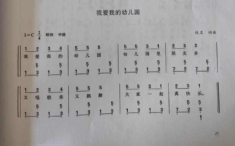 幼儿园学前班毕业音乐，藏着哪些成长故事？-第1张图片-指南针培训网