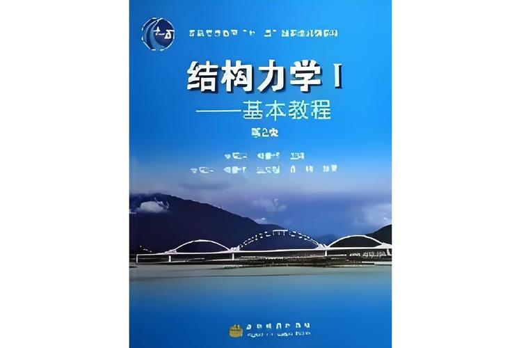 自学结构力学难度大吗？-第3张图片-指南针培训网