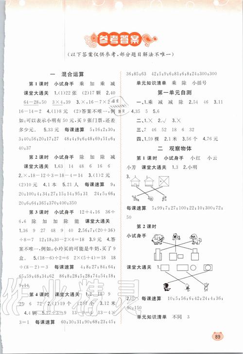 新课程学习与测评答案哪里找？-第1张图片-指南针培训网