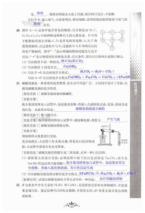 新课程学习与测评答案哪里找？-第2张图片-指南针培训网
