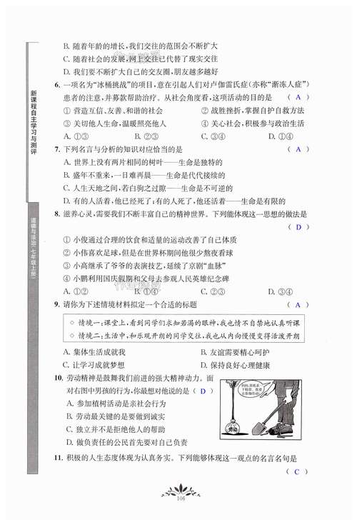 新课程学习与测评答案哪里找？-第3张图片-指南针培训网