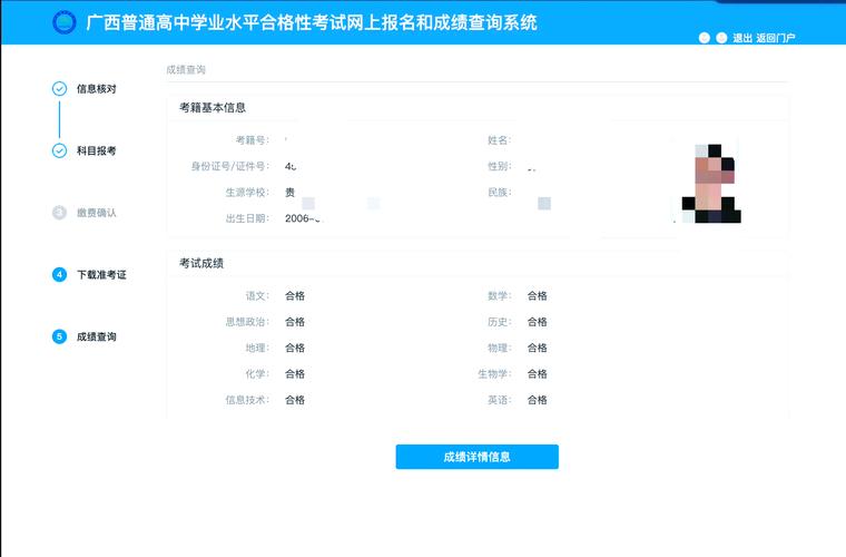 自学考试成绩网上怎么查？-第2张图片-指南针培训网