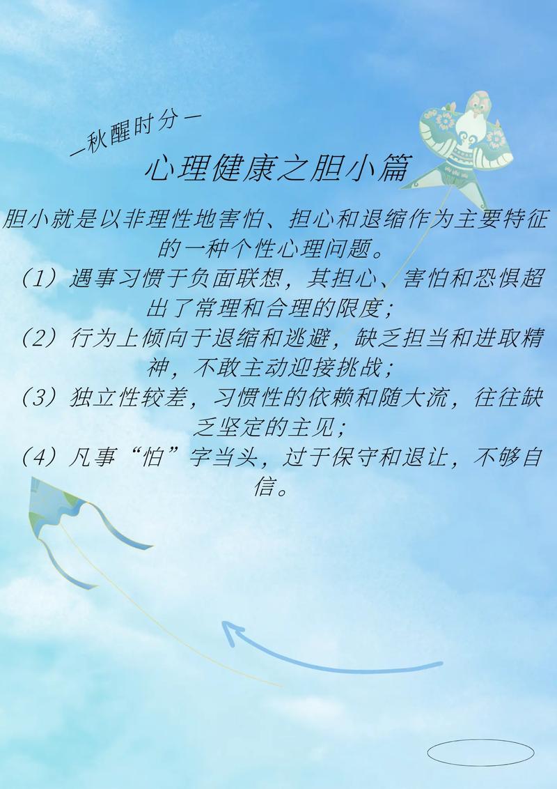 学前儿童心理健康有何关键要点？-第3张图片-指南针培训网