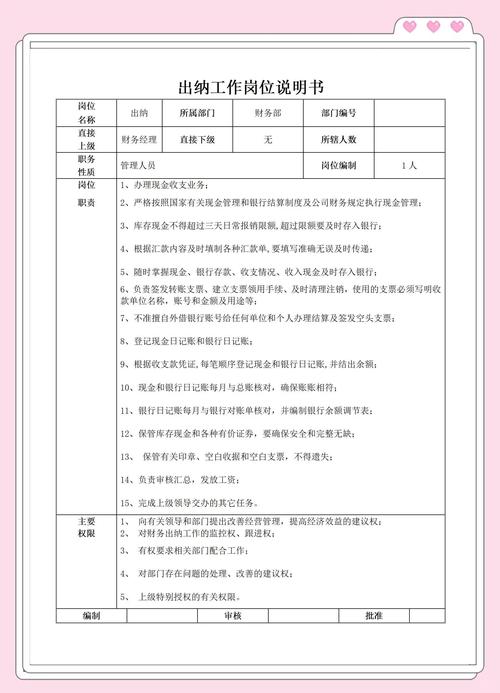 自学出纳该看哪些入门书籍？-第2张图片-指南针培训网