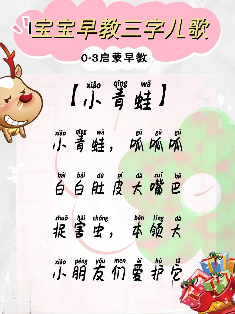 学前班青蛙音乐会儿歌有哪些？-第1张图片-指南针培训网