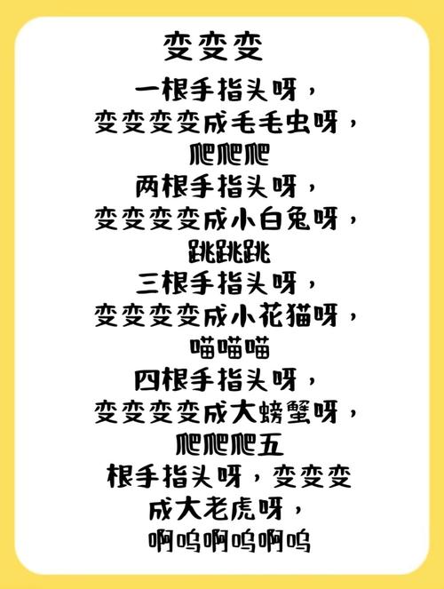 幼儿园学前班手指律动怎么教孩子更有效？-第3张图片-指南针培训网