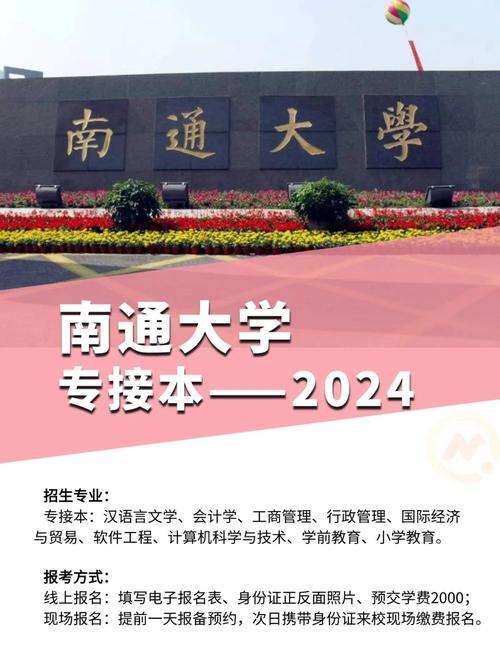 南通大学学前教育专硕如何备考？-第2张图片-指南针培训网