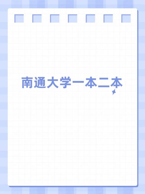 南通大学学前教育专硕如何备考？-第3张图片-指南针培训网
