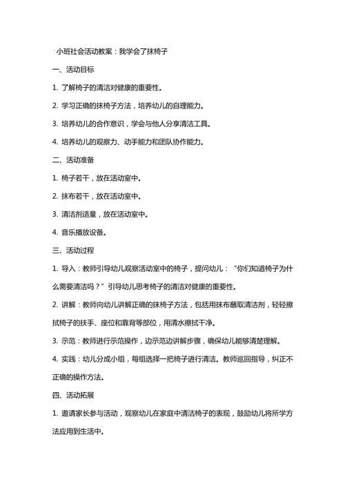 学前班社会公开课教案如何设计更有效？-第1张图片-指南针培训网