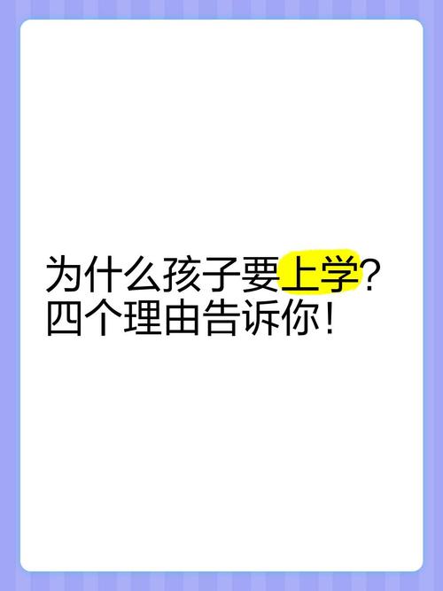 孩子上学前班究竟有何必要？-第1张图片-指南针培训网