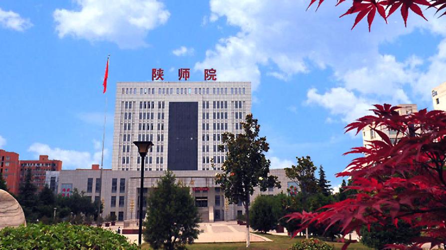 陕西学前师范学院校址具体在哪儿?-第2张图片-指南针培训网 陕西学前师范学院校址具体在哪儿?-第2张图片-指南针培训网