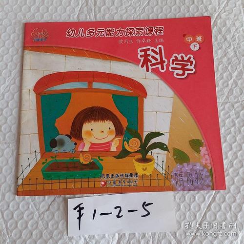 幼儿多元能力探索课程如何促进全面发展？-第2张图片-指南针培训网