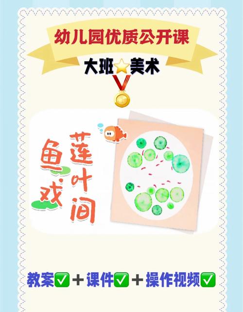 学前班美术水彩画教案该如何设计？-第1张图片-指南针培训网