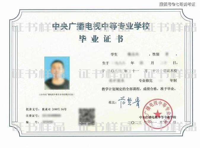 中专自学能考哪些证书？-第2张图片-指南针培训网