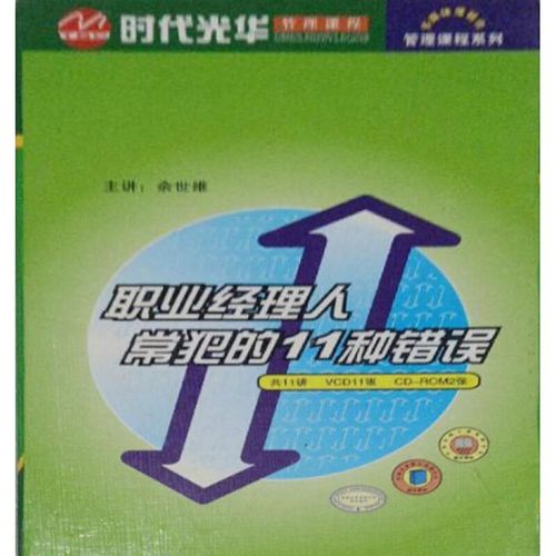 时代光华管理课程视频有何价值？-第3张图片-指南针培训网