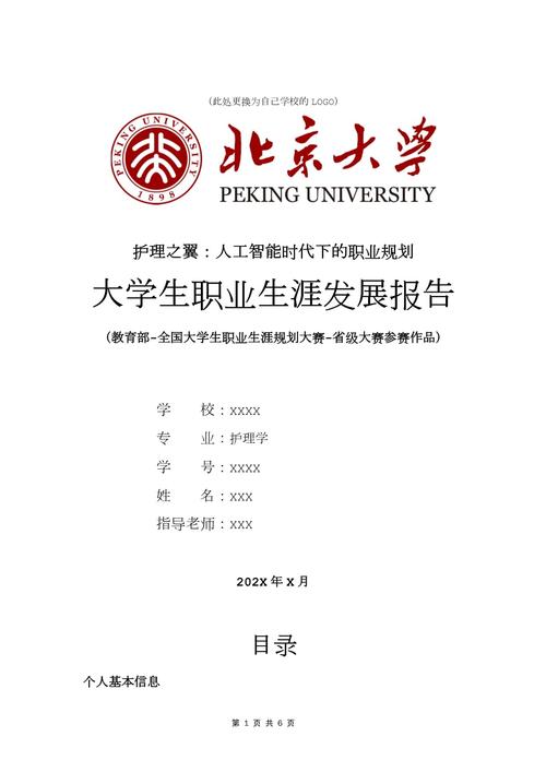 高校学生管理如何助力职业发展？-第2张图片-指南针培训网