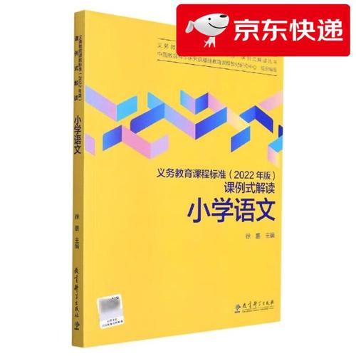 课标解读，小学语文教什么？怎么教？-第2张图片-指南针培训网
