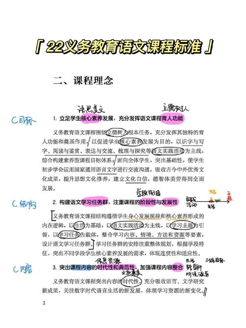 课标解读，小学语文教什么？怎么教？-第3张图片-指南针培训网