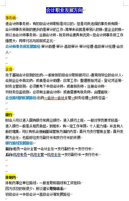 澳洲会计行业职业发展前景如何？-第2张图片-指南针培训网