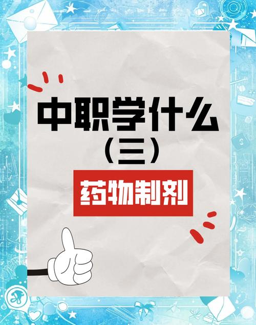 药剂专业职业发展如何规划？-第3张图片-指南针培训网