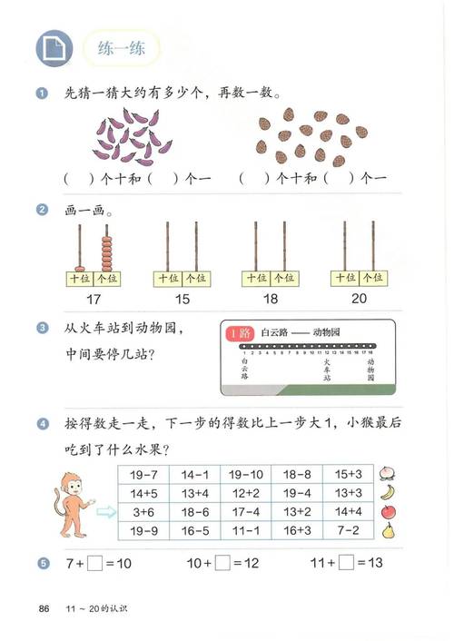 学前班上学期数学内容有哪些重点？-第1张图片-指南针培训网