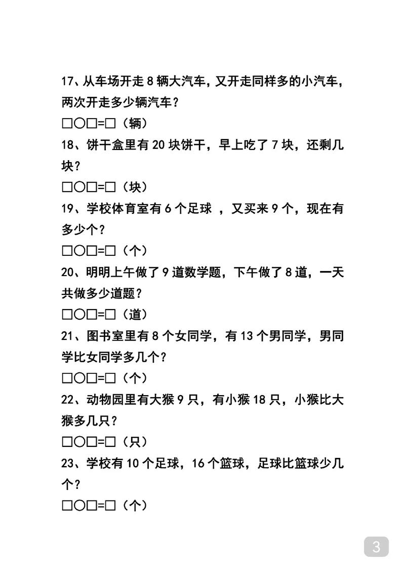 学前班数学跟不上，家长该如何引导？-第2张图片-指南针培训网
