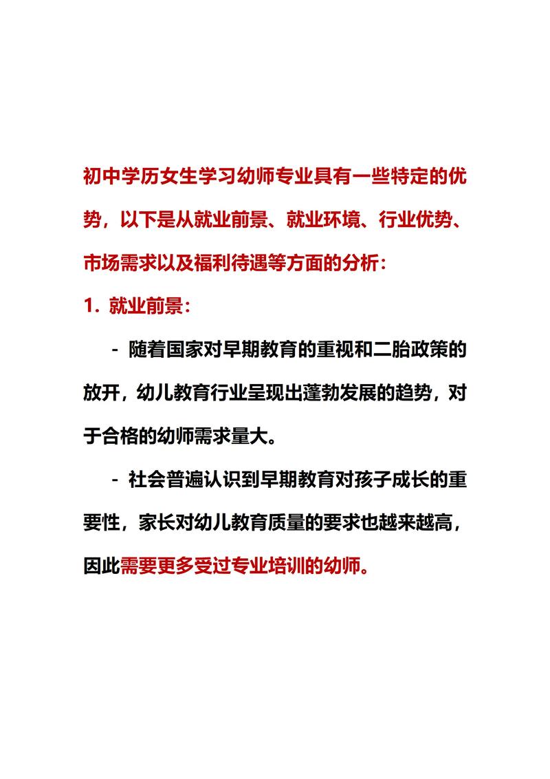 初中毕业自学幼师可行吗？-第1张图片-指南针培训网