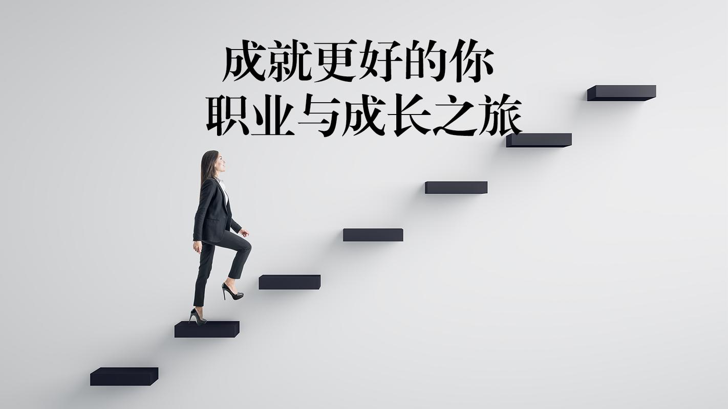 个人职业发展如何规划更有效？-第3张图片-指南针培训网