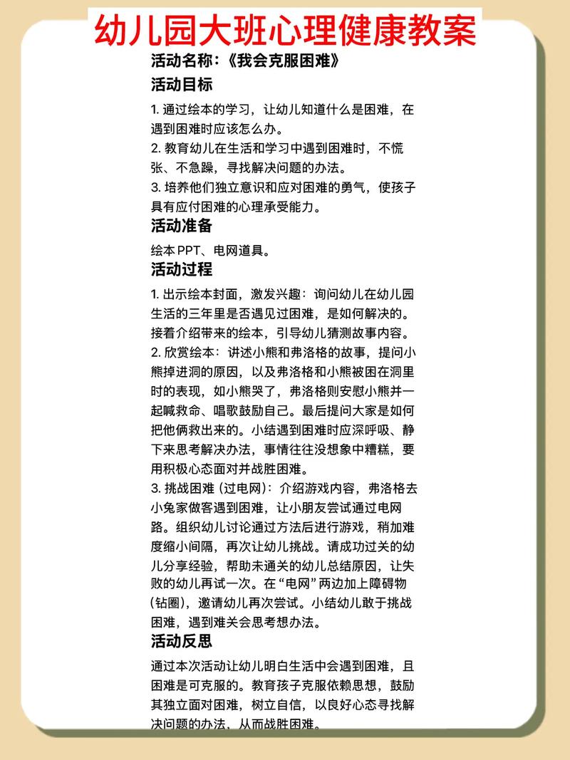 学前班孩子有哪些典型心理特点？-第1张图片-指南针培训网