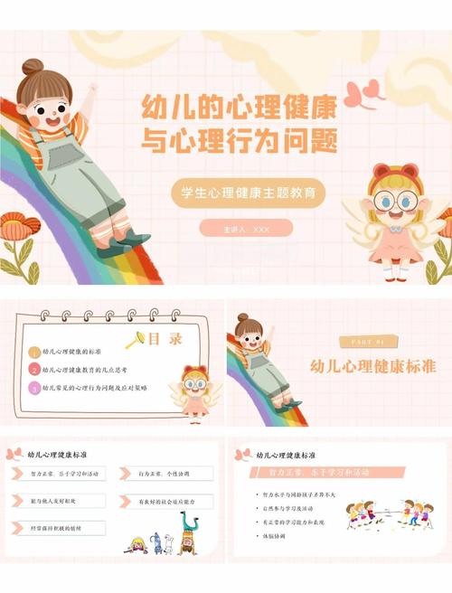 学前班孩子有哪些典型心理特点？-第3张图片-指南针培训网