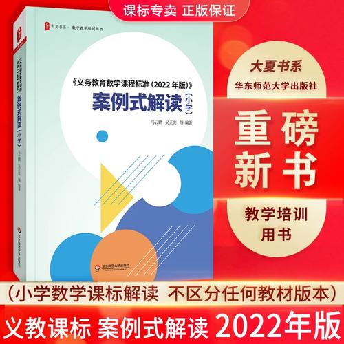新课标如何解读小学数学核心素养？-第3张图片-指南针培训网