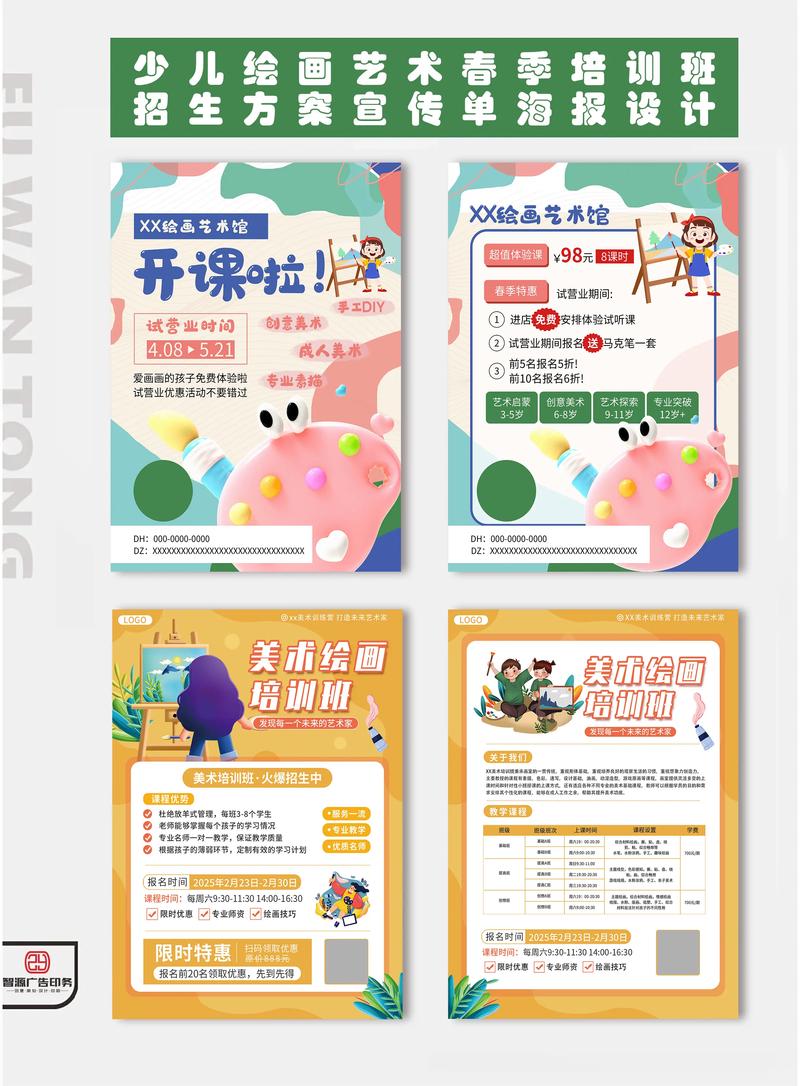 平面广告设计培训课程怎么选？-第2张图片-指南针培训网