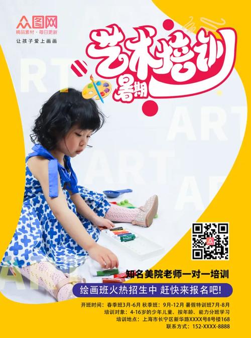 平面广告设计培训课程怎么选？-第3张图片-指南针培训网