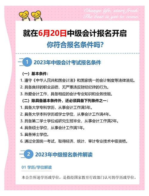 自学会计考试怎么报名?-第1张图片-指南针培训网 自学会计考试怎么报名?-第1张图片-指南针培训网
