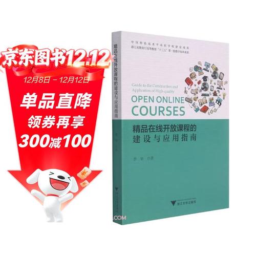 浙江精品在线开放课程有何特色?-第1张图片-指南针培训网 浙江精品在线开放课程有何特色?-第1张图片-指南针培训网