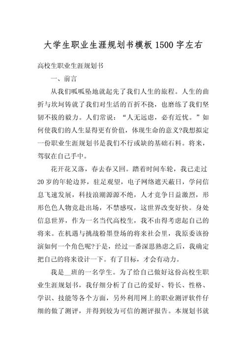 学业与职业发展,个人规划如何制定更有效?-第3张图片-指南针培训网 学业与职业发展,个人规划如何制定更有效?-第3张图片-指南针培训网