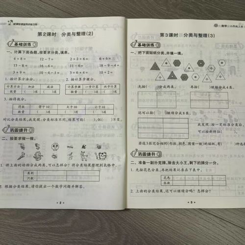 新课程同步练习册如何有效辅助课堂学习？-第2张图片-指南针培训网