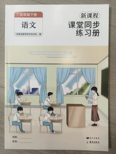 新课程同步练习册如何有效辅助课堂学习？-第3张图片-指南针培训网