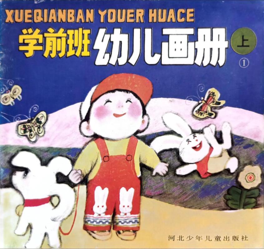 学前教育课外书该如何选?-第3张图片-指南针培训网 学前教育课外书该如何选?-第3张图片-指南针培训网