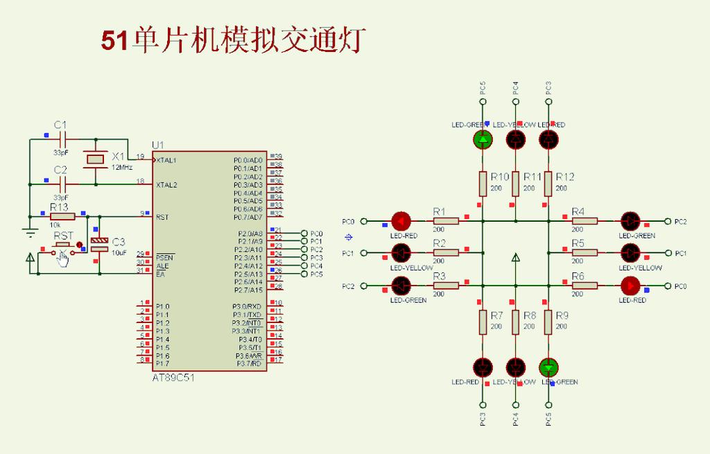 单片机交通灯课程设计如何实现?-第2张图片-指南针培训网 单片机交通灯课程设计如何实现?-第2张图片-指南针培训网