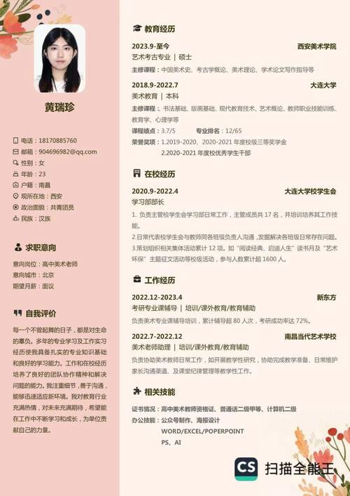 简历职业发展意向该怎么写?-第2张图片-指南针培训网 简历职业发展意向该怎么写?-第2张图片-指南针培训网