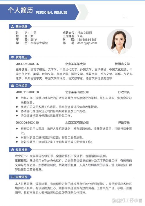 简历职业发展意向该怎么写?-第3张图片-指南针培训网 简历职业发展意向该怎么写?-第3张图片-指南针培训网