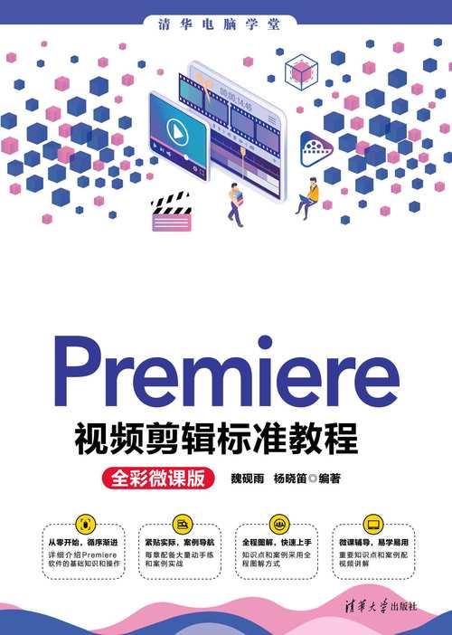 Premiere课程该怎么学？-第2张图片-指南针培训网