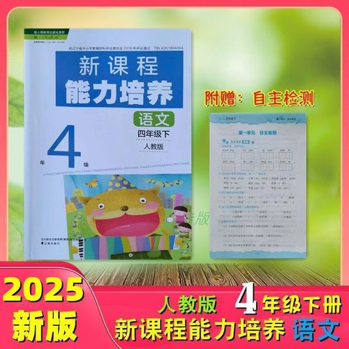 人教版新课程如何培养核心能力？-第1张图片-指南针培训网