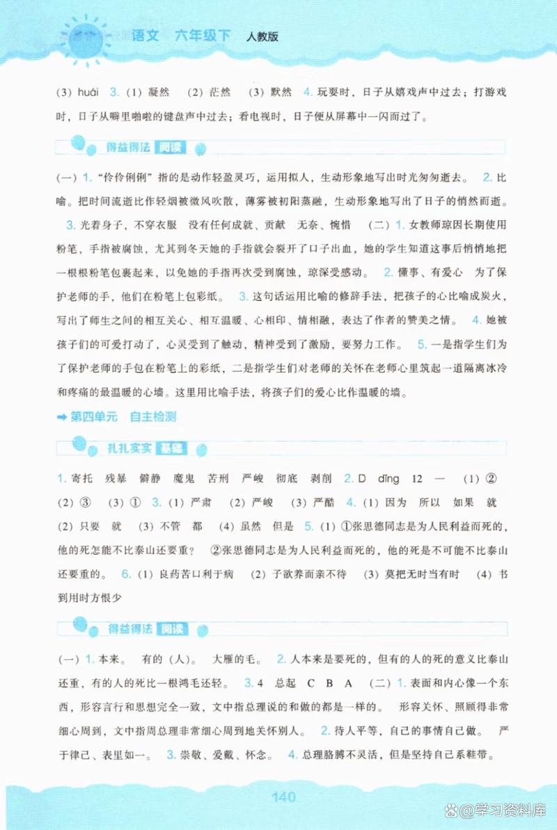 人教版新课程如何培养核心能力？-第2张图片-指南针培训网
