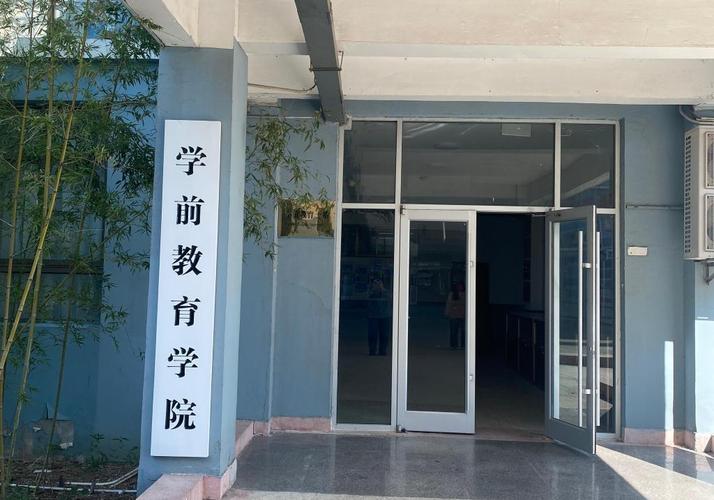 天津学前教育专科学校有何特色或优势？-第1张图片-指南针培训网