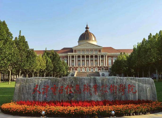 天津学前教育专科学校有何特色或优势？-第3张图片-指南针培训网