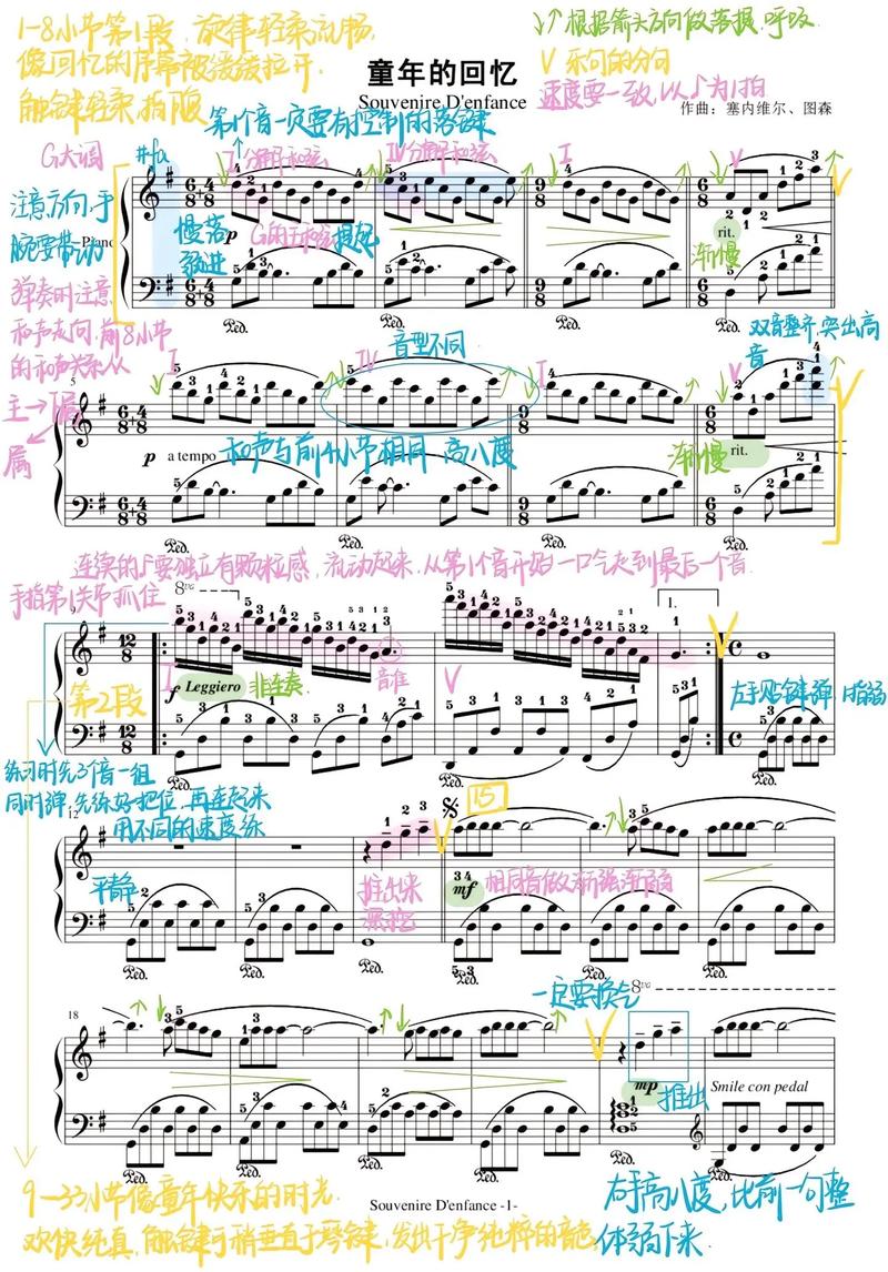 专升本钢琴曲在学前教育中如何应用?-第3张图片-指南针培训网 专升本钢琴曲在学前教育中如何应用?-第3张图片-指南针培训网