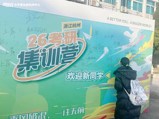 新东方考研课程效果到底如何？-第2张图片-指南针培训网